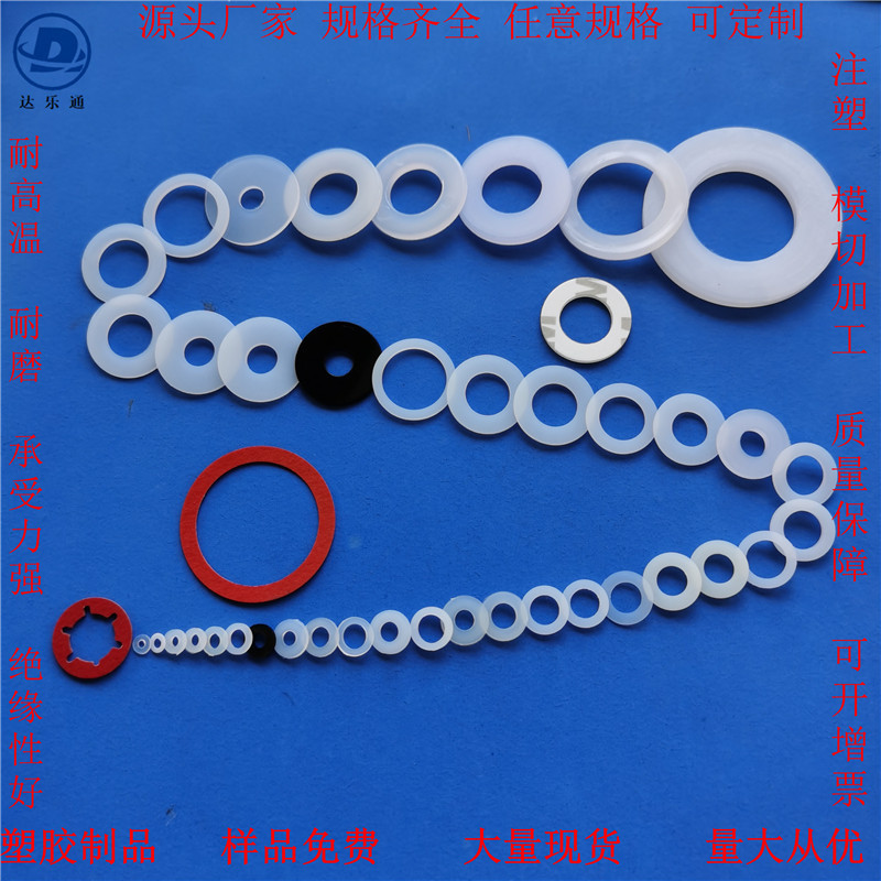 m2m3m4m5m6m8现货黑白尼龙平垫 圆形 加厚 塑胶垫圈 绝缘塑料垫片