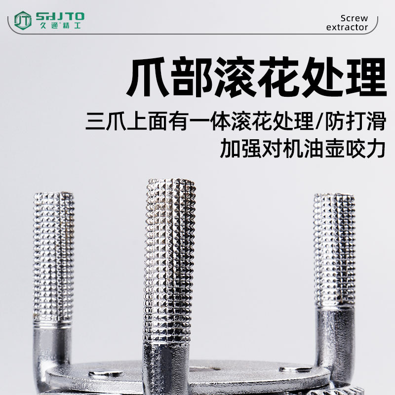 Herramienta de llave de filtro de aceite del coche Herramienta de desmontaje de rejilla de aceite de filtro de llave de máquina de tres garras redonda plana de tres garras