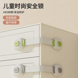 儿童安全锁婴儿童防护抽屉锁扣柜门冰箱柜子移门防开童锁抽屉扣防
