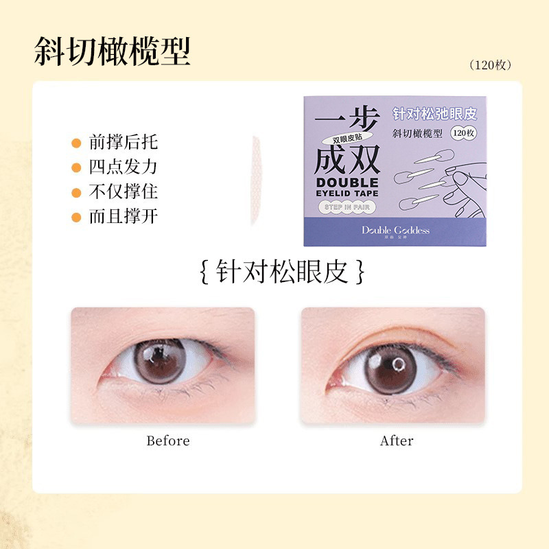 一步成双手柄式双眼皮贴隐形自然无痕防水高粘网纹哑光美目贴批发|undefined