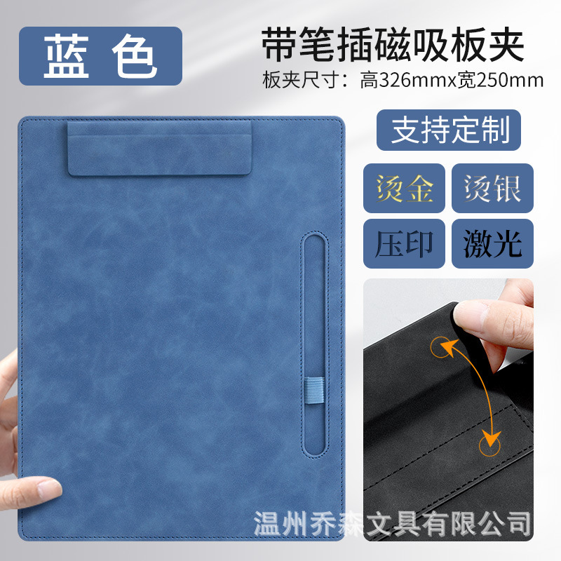 펜 삽입 보드 클립 -A4 블루