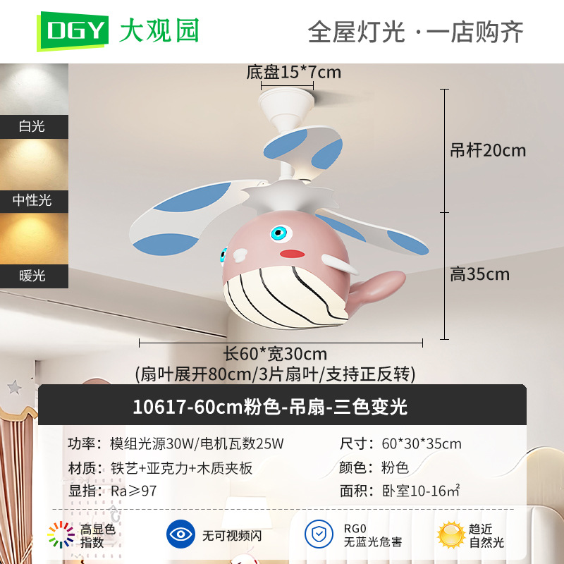 Lámpara de Ventilador de Techo Infantil de Hierro y Madera con Espectro Completo para Dormitorio Infantil y Estudio image 10