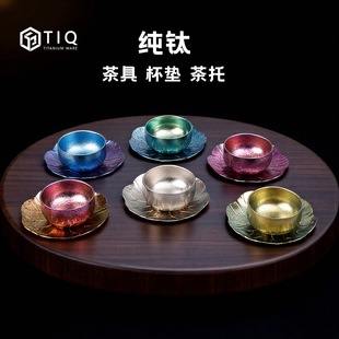 Pure Titanium Coaster Home Outdoor Office Tea Coaster Kung Fu Tea Set Tea Ceremony Accessories Chinese Lotus Coaster