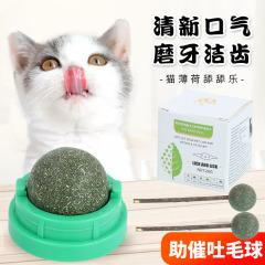 Manufacturer single rotating catnip ball, teeth cleaning catnip ball lollipop, catnip toy