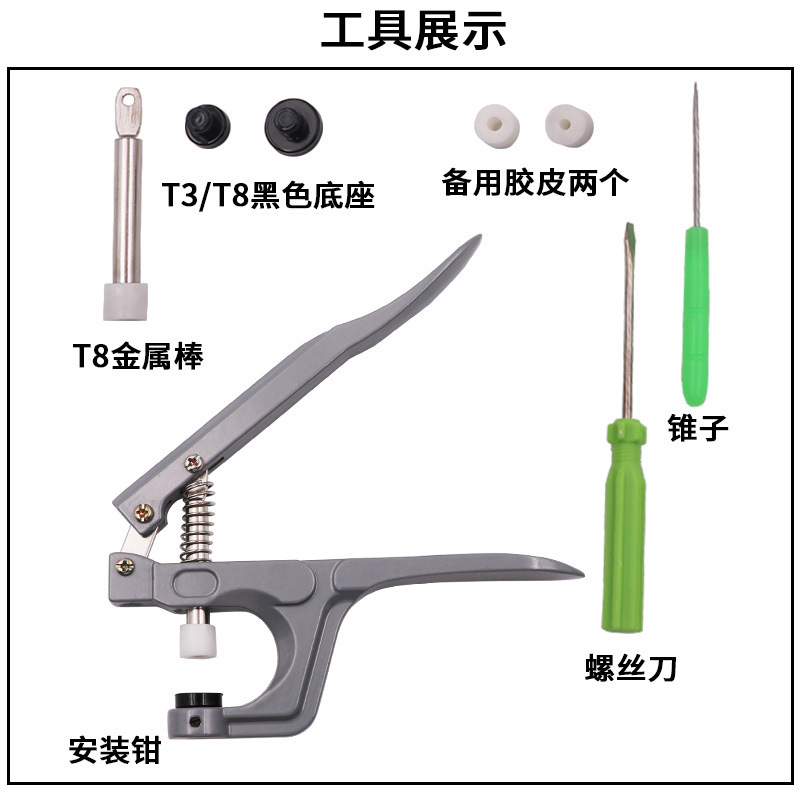 T3T5T8 plastic snap button hand press pliers clothes button installation tool suit diy accessories accessories