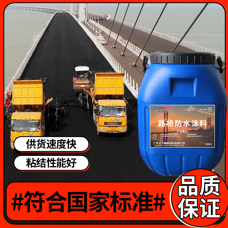 PB-II型纤维增强型防水涂料 PB型水性聚合物改性沥青防水涂料厂家