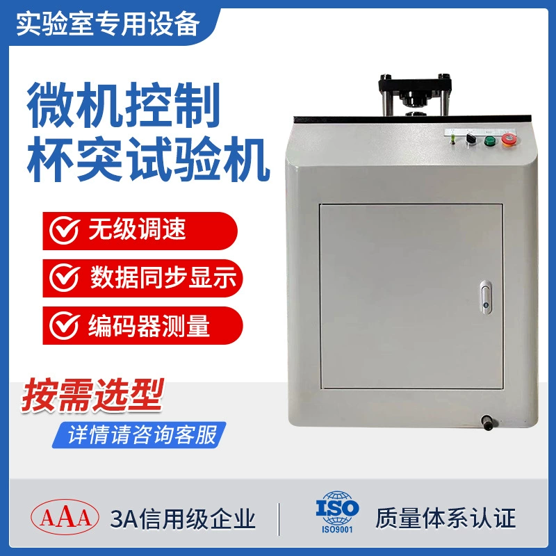 Испытательный прибор для проверки деформации покрытий GBW60, оборудование для испытания на гибкость металлов