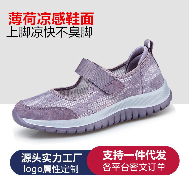 Elderly Women's Summer Shoes, Lace Breathable Walking Shoes for Middle-Aged and Elderly, Soft-Soled Square-Toe Single Shoes, Old Beijing Cloth Shoes