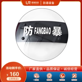 防刺背心;其他身体防护;安保防卫用品
