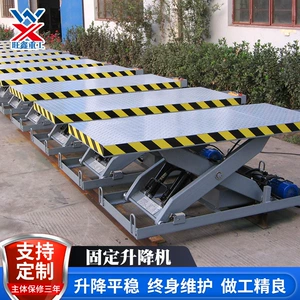 Fixed scissor lift warehouse workshop lifting platform electric hydraulic fixed scissor lifting platform