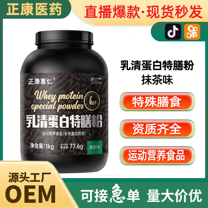 Concentrated whey protein powder muscle-building powder for fitness exercise muscle-building protein powder barrel muscle nutrition protein