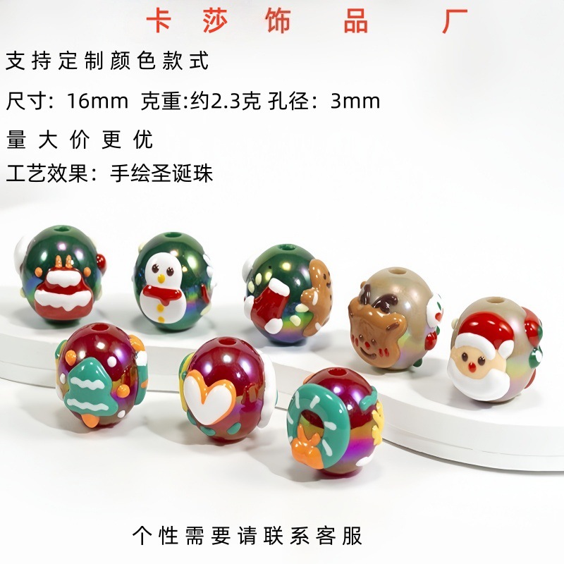 圣诞节手绘串珠