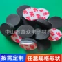 加厚网格防滑圆形双面胶垫
