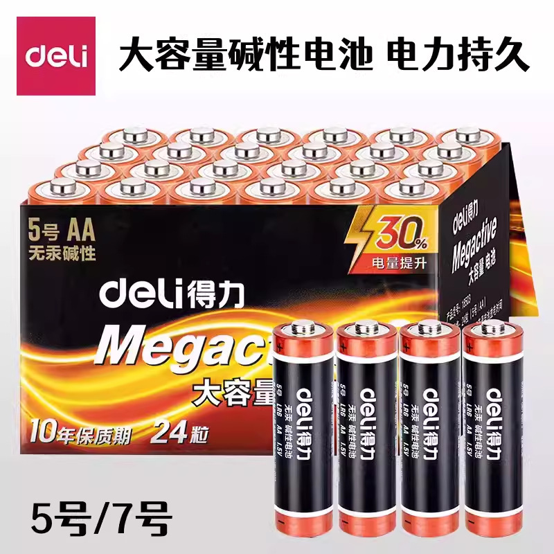 Deli Alkaline Battery No.5/No.7 Battery Toy Remote Control Large Capacity Mercury-Free Home Smart Door Lock Battery