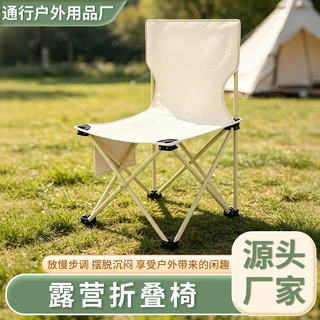 定制折叠椅摆摊野餐椅子便携式户外休闲椅家用自驾游烧烤靠背椅