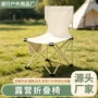 定制便携式自驾游野餐折叠椅