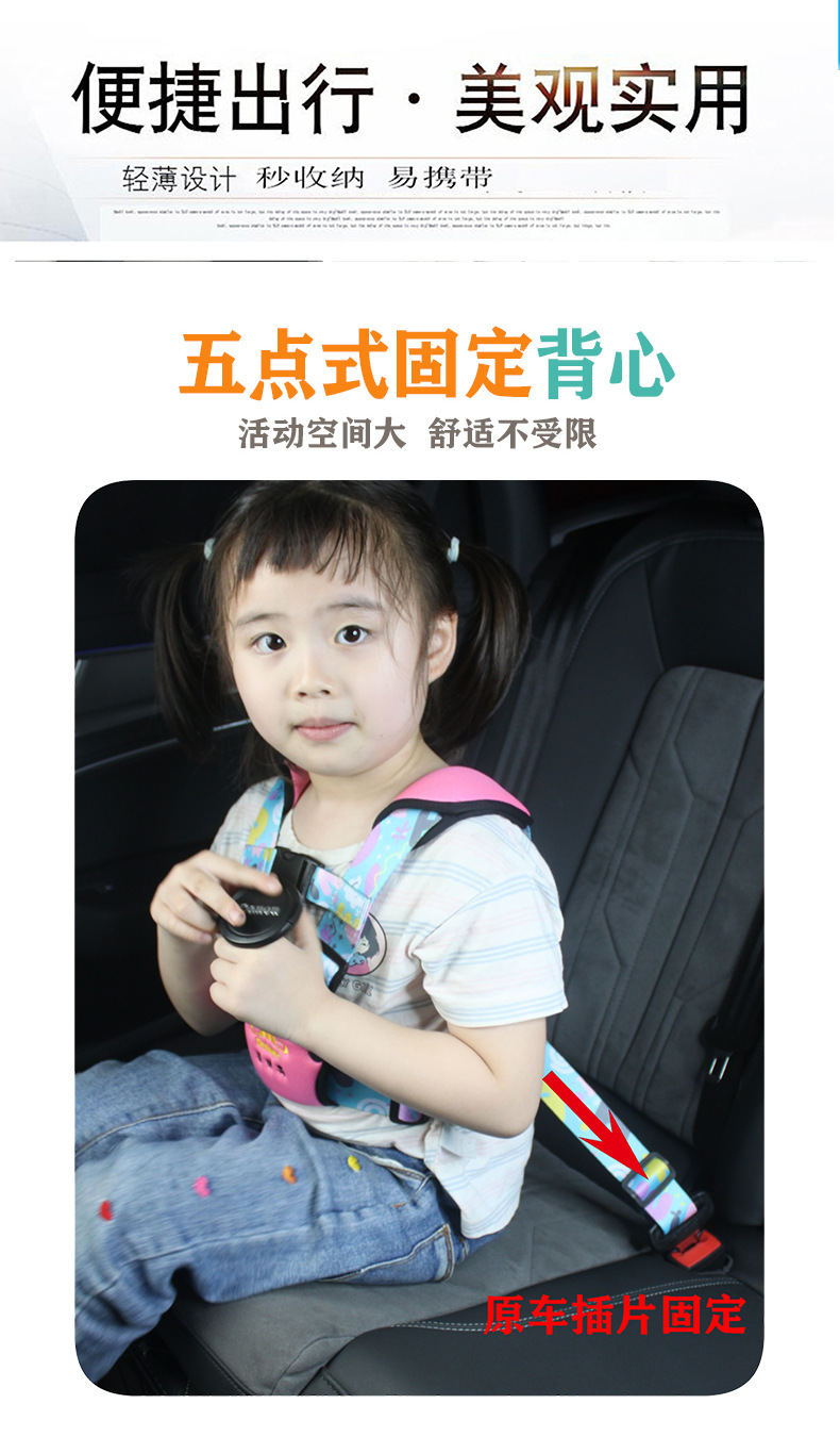 Portable Anti-Fall Safety Vest and Harness for Children, Anti-Lost Baby Walking Device, Car Safety Belt