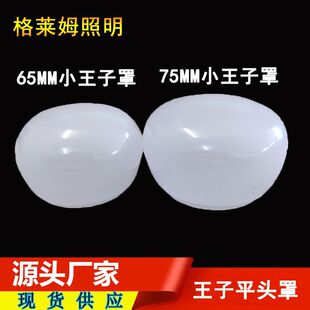 led���� PCƽ�^������ ����65mm 75mm�Uɢ��ƽ�^���� PC�֟���