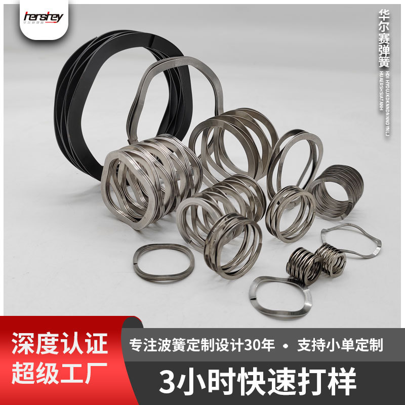 东莞弹簧厂家直销304不锈钢多层波形弹簧五金机械弹簧来图生产