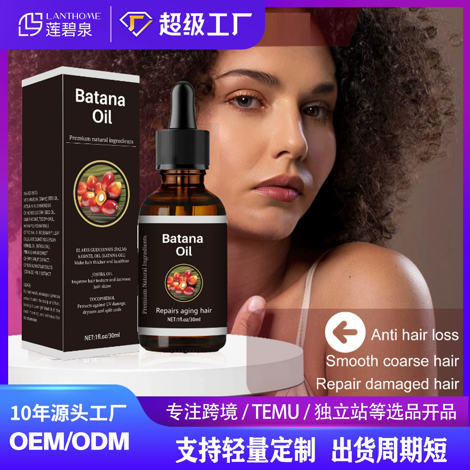 Внешняя торговля Батана Эфирное масло для ухода за волосами Batana hair care oil питает корни волос