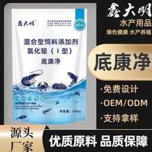水产养殖改底去黑除臭鱼虾蟹海参河蟹小龙虾塘净水调水改代工定制