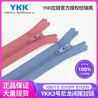 ykk拉链3号尼龙拉链YKK拉链外贸连体服爬服睡袋被套现货ykk正品