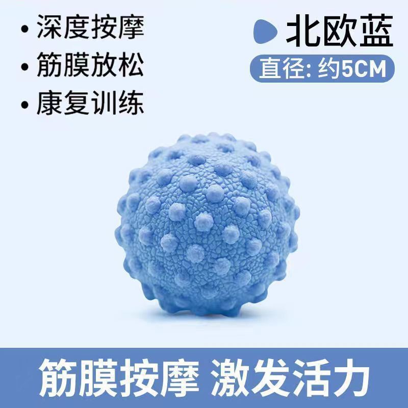 筋膜球健身按摩球肩颈腰腿部肌肉舒缓放松脚底按摩花生瑜伽保健球|undefined