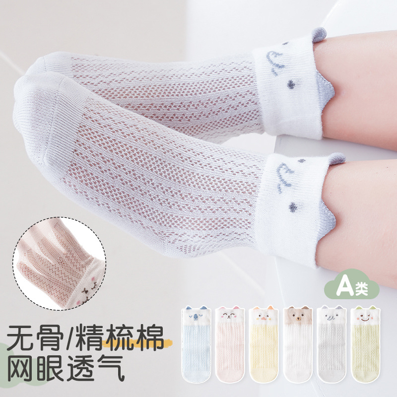 Calcetines para niños, calcetines de malla transpirables y absorbentes de sudor para mujer, calcetines sin huesos de algodón peinado para recién nacidos de dibujos animados lindos al por mayor