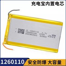 3.7v300001260110ۺ늳10000늌о