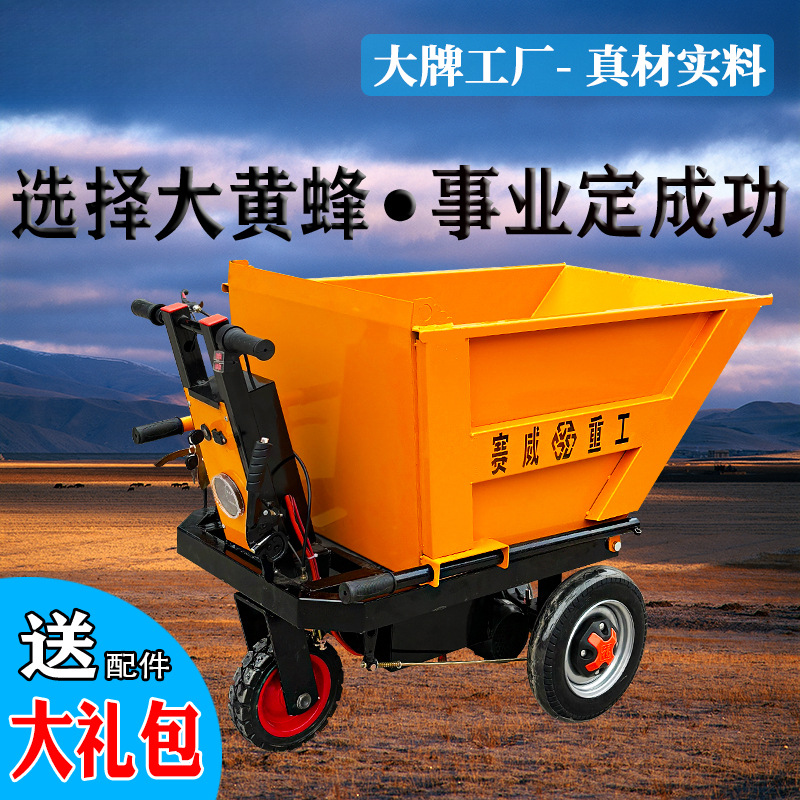 建筑工地电动手推车灰斗车三轮车翻斗车工具车搬运拉粪上料拉货车