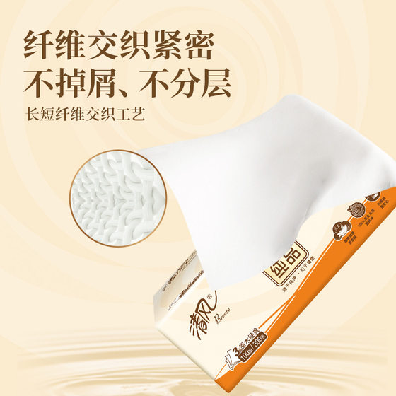 Qingfeng pumping paper pure 100 pumping 24 packaging household paper towels napkins European hospital affordable whole box wholesale generation