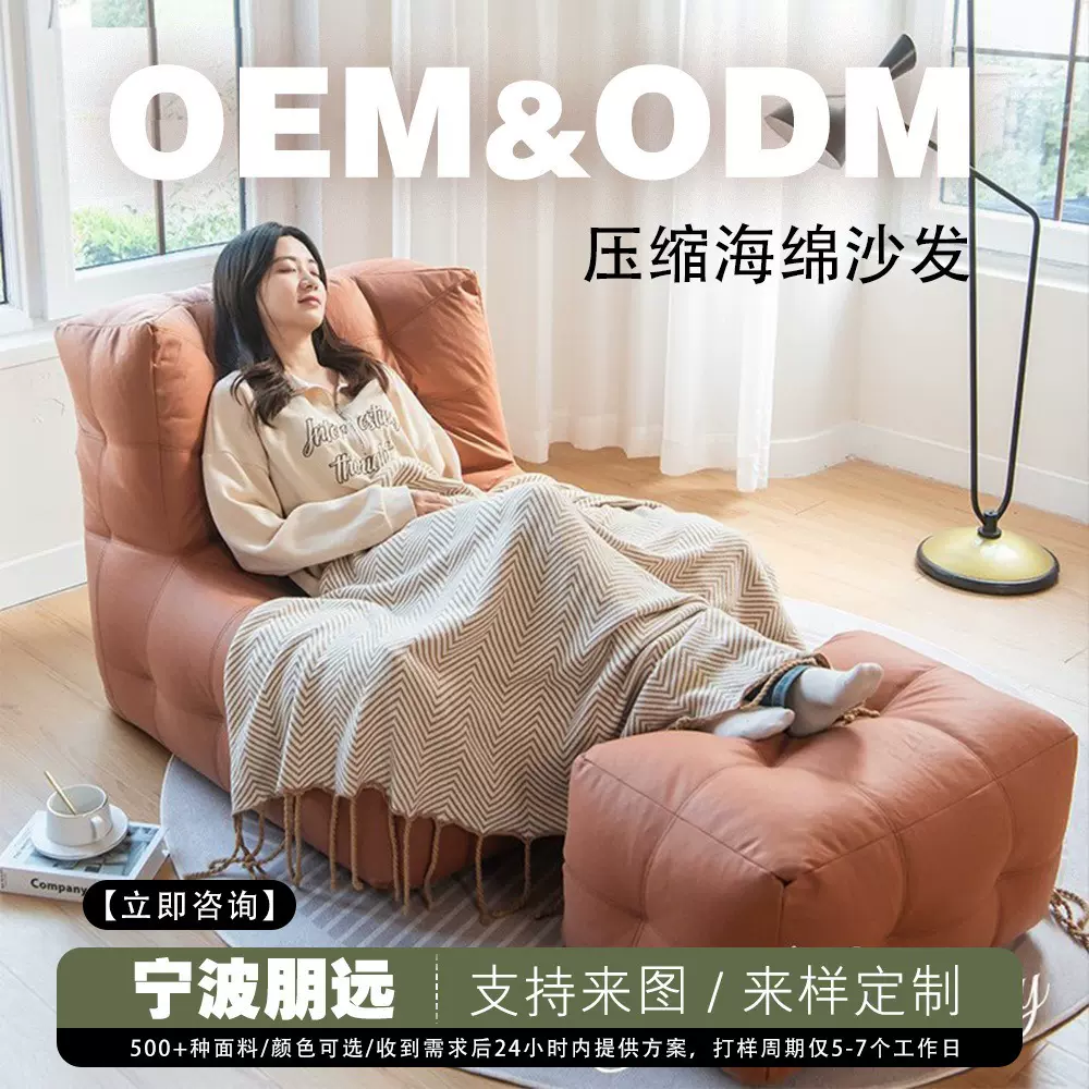 跨境货源真空压缩懒人沙发可拆洗沙发小户型客厅压缩休闲椅小沙发
