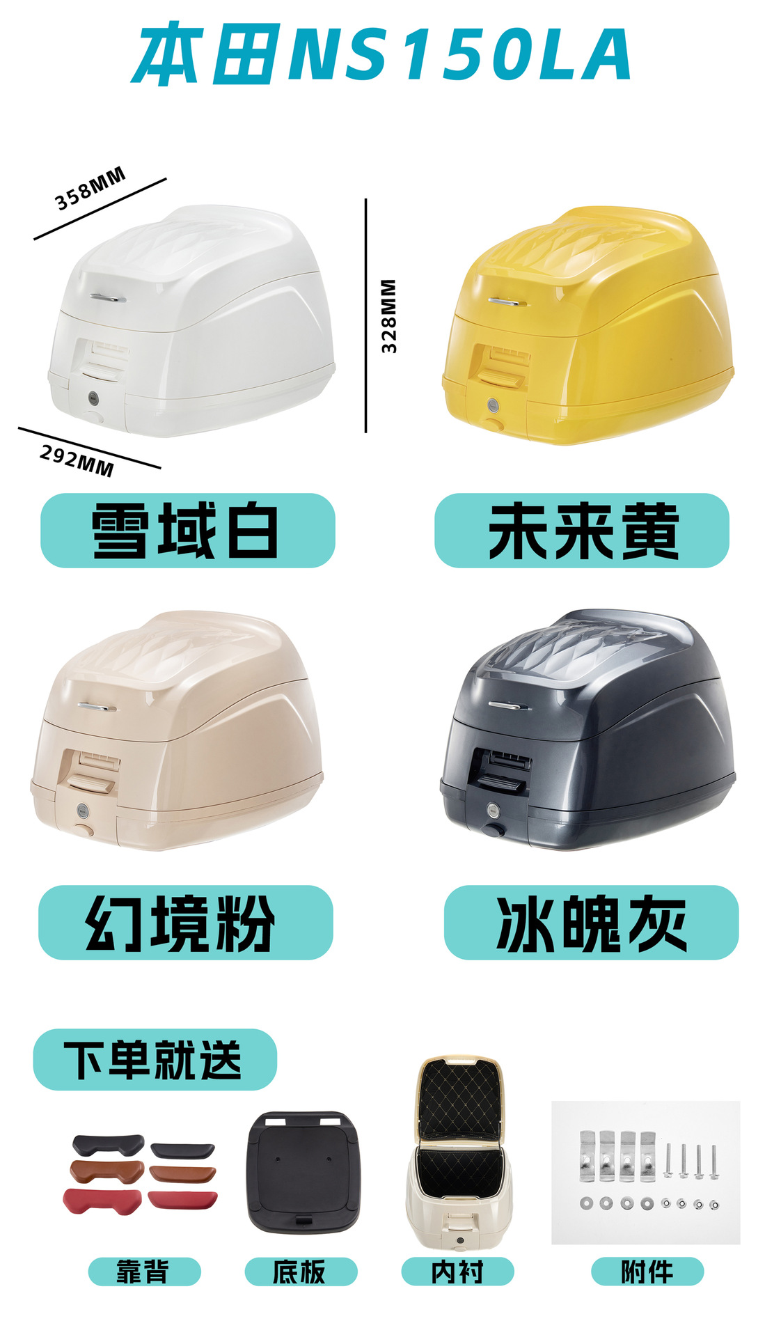 Suitable for Honda Free Today50 Motorcycle Trunk Modification Accessories, Original Paint Color Matching Storage Box