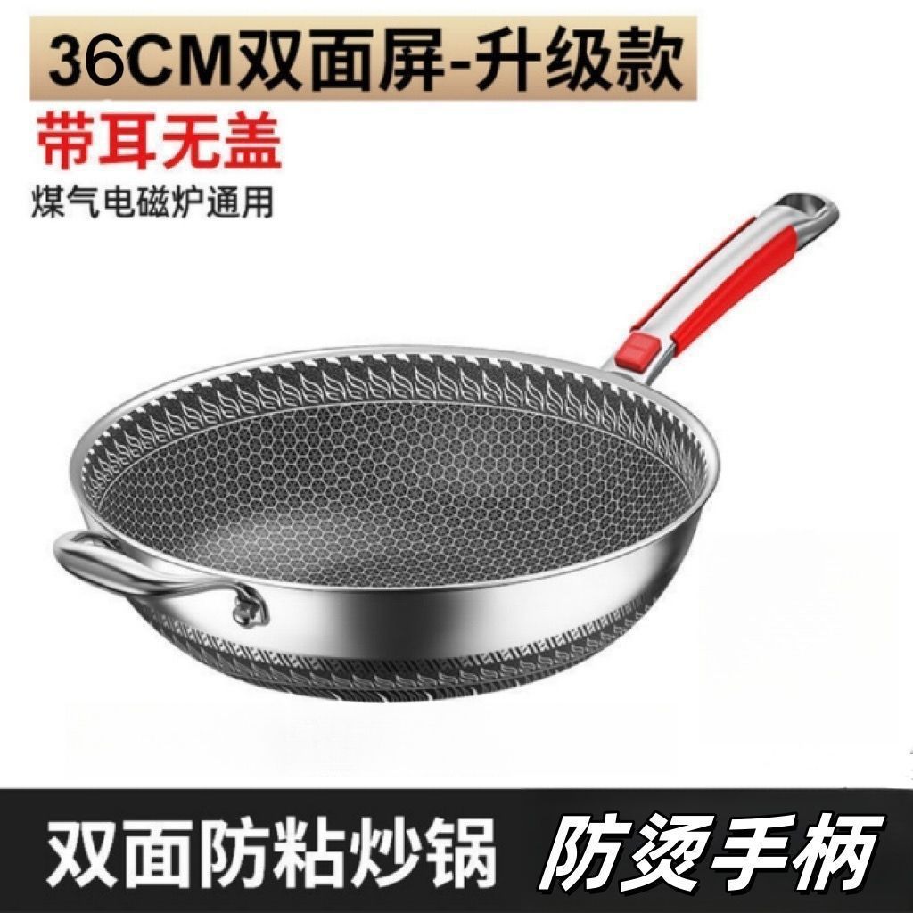 36cm [귀 달린 벌집 웍] 뚜껑 없음