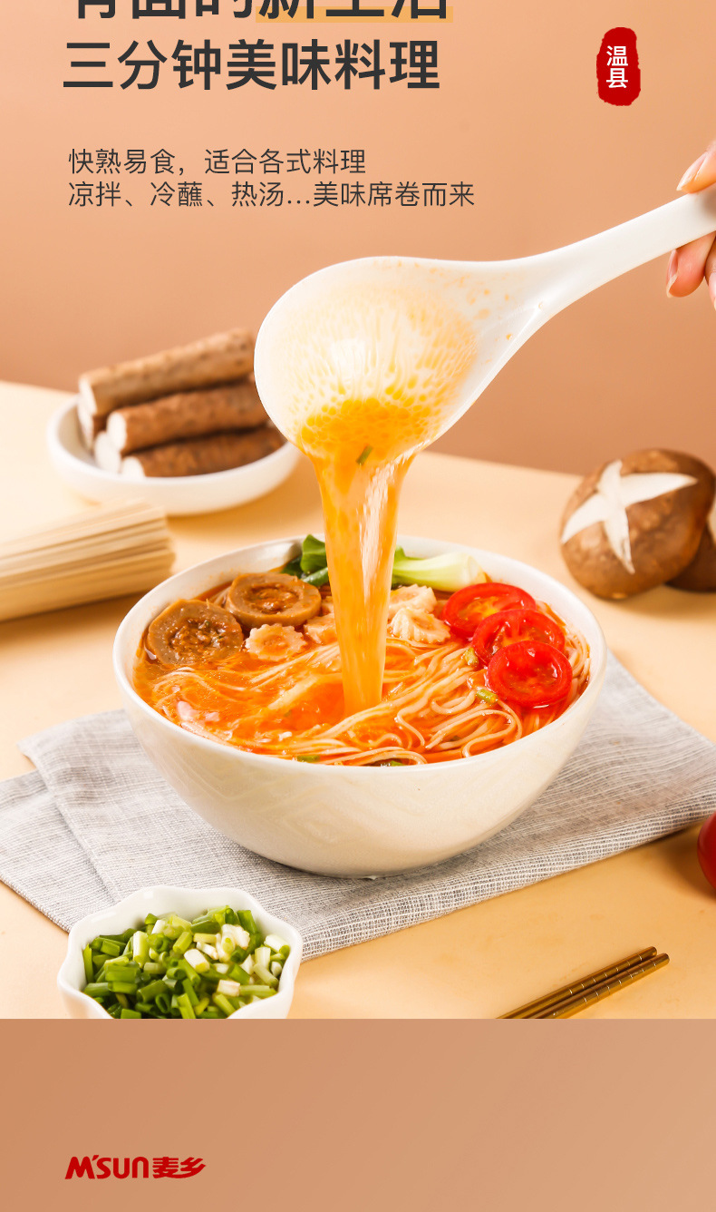 Iron Stick Yam Noodles Thin Round Dried Noodle 168g Individual Serving Noodle Soup Long Cook Resistant quality and texture
