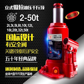 千斤顶;其他维修设备;其他维护工具