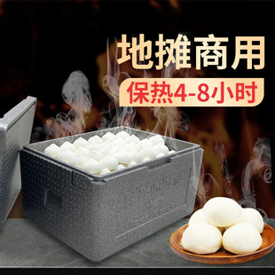 Epp Insulated Box Foam Takeaway Refrigerated Commercial Stall Cold Delivery Outdoor Car Ice Cube Sea Fishing Box Factory