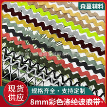 8mm��ɫ��]��߅�� ͯ�b�I��ȹ߅���Ь���b��˻�߅ˮ�����o��