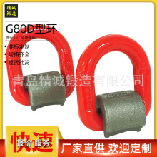 即墨锻造厂家供应万向吊环 360旋转吊环  锻造 喷塑 规格齐全
