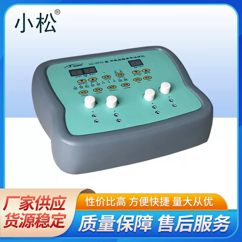 DP04型8孔中医经络导平治疗仪低频脉冲康复理疗设备批发保健