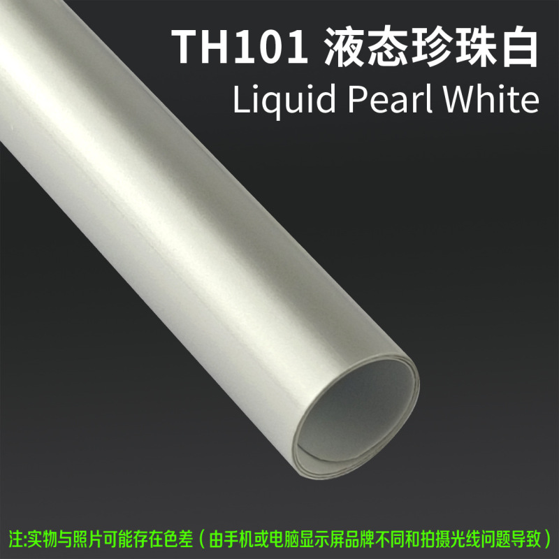 源头工厂TPU改色膜汽车彩色车衣车身改色膜漆面保护膜抗划痕|undefined