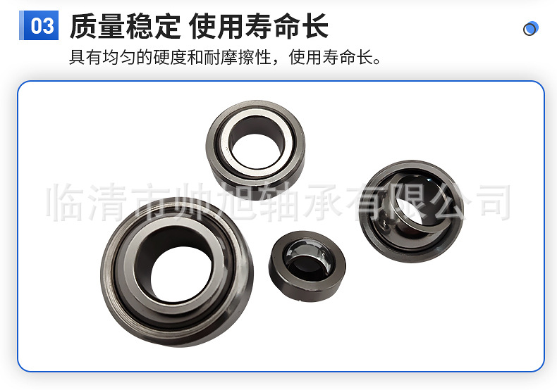 关节轴承详情_09.jpg