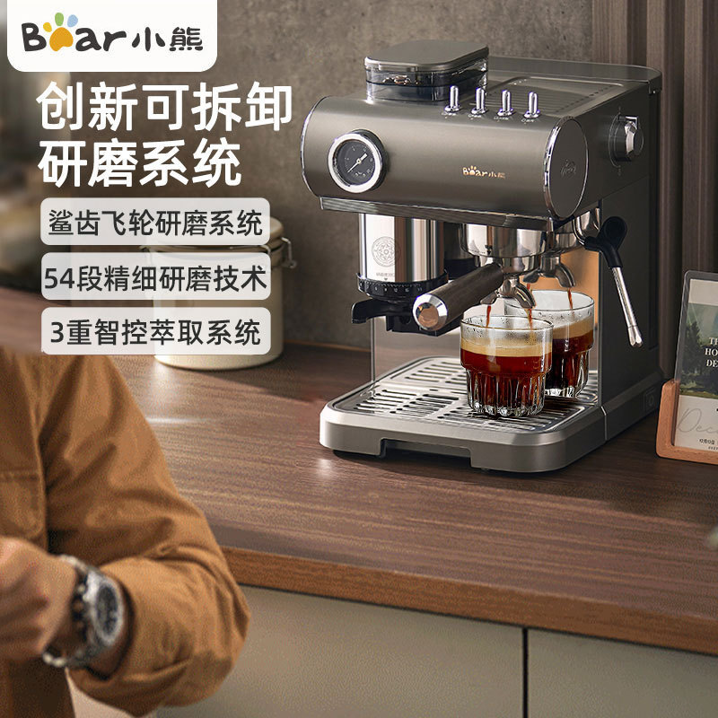 Bear coffee machine KFJ-L15M8 Italian semi-automatic household mechanical cabin coffee machine extraction and grinding all-in-one machine