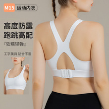 高强度运动内衣女防震跑步聚拢网红款健身文胸一体式美背瑜伽背心