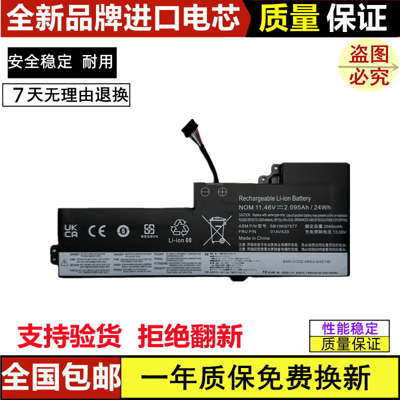 Suitable for Lenovo T480 T470 01Av420/419 01Av421 01Av489 Notebook Built-In Battery