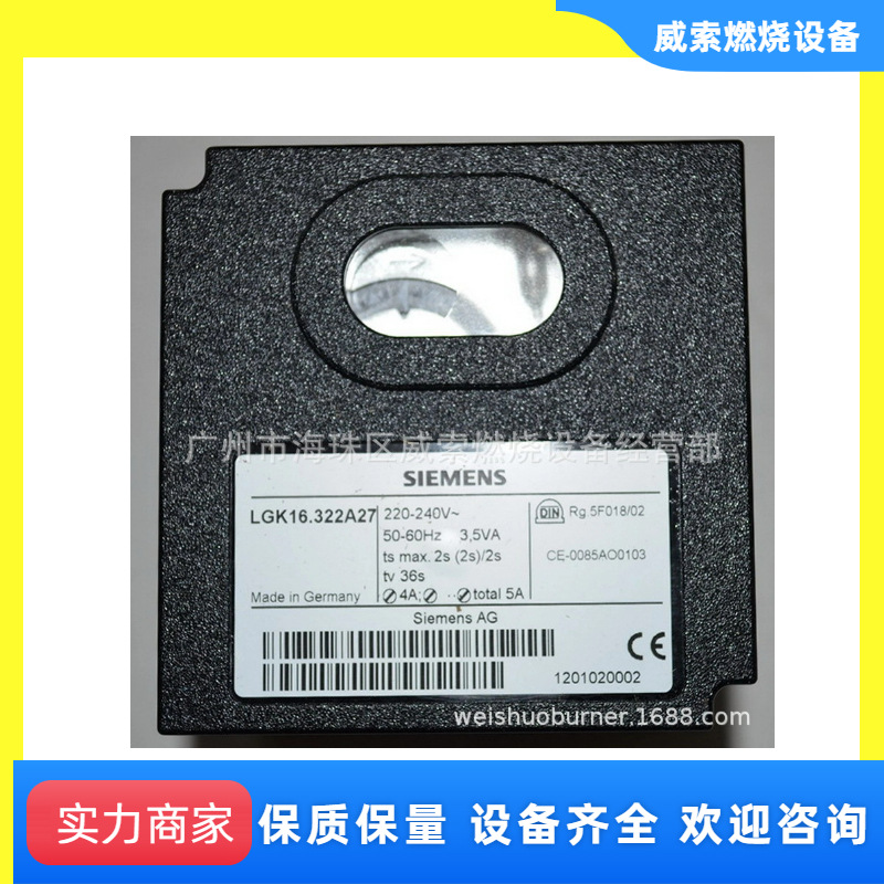 SIEMENS程控器LGK16 原装德国进口燃烧机连续运行控制器