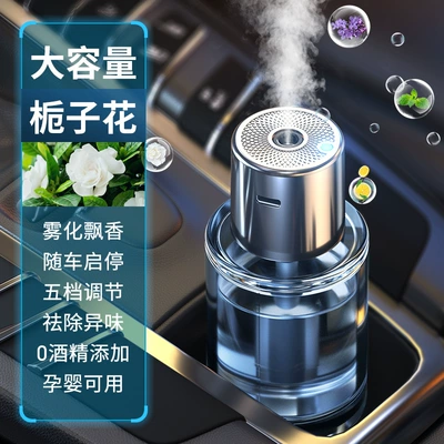 Machine Car Smart Spray: Perfplant seat - plug-in-intelligent-aromatherapy-machine-gardenia-five-speed-adjustment