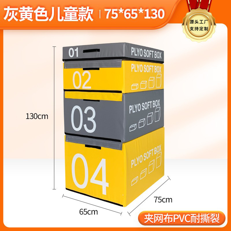 跳箱四合一训练体适能训练组合器材渐进式跳箱健身房训练跳箱器材|undefined