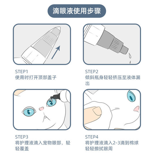 Factory direct pet eye drops mild and non-irritating to remove tears cat and dog eye wash clean eyes pet special