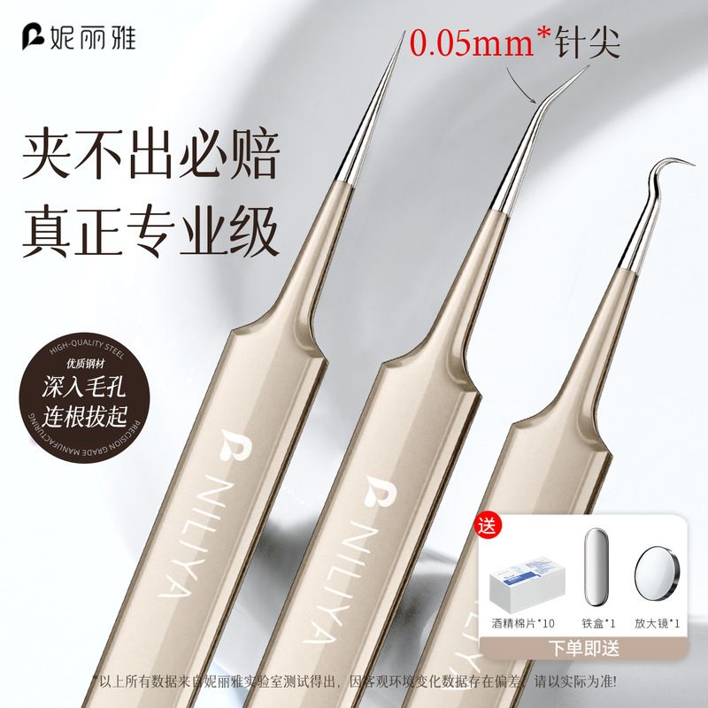 Niliya Ultra-Fine Cell Clip Blackhead Removal Tweezers Beauty Salon Special Scraping Closed Mouth Acne Tool